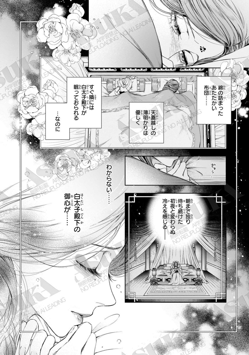 上地優歩🍑神仙桃娘 宮廷の贄 (@U_Yuho) / Posts / X