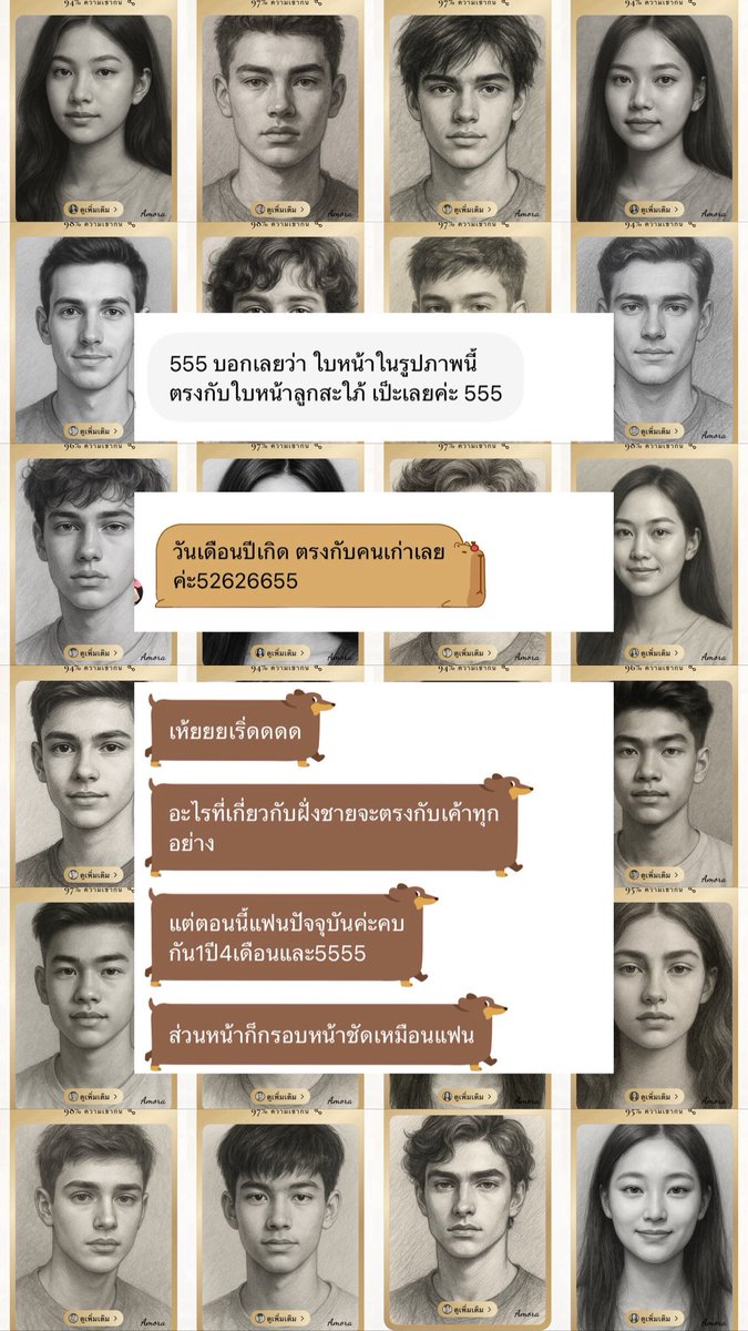 yanfeq's tweet photo. เค้ารับดู amora น้า ♥️ https://t.co/vU3Y3S2foy