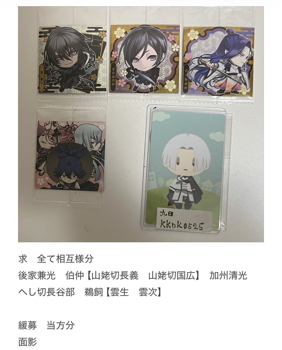 kknk0525's tweet photo. 交換 譲渡 刀剣乱舞 ウエハース にふぉるめーしょん 3弾 

譲　求　※画像参照下さい。

此方からの複数提供可能です。 https://t.co/js4twICW23