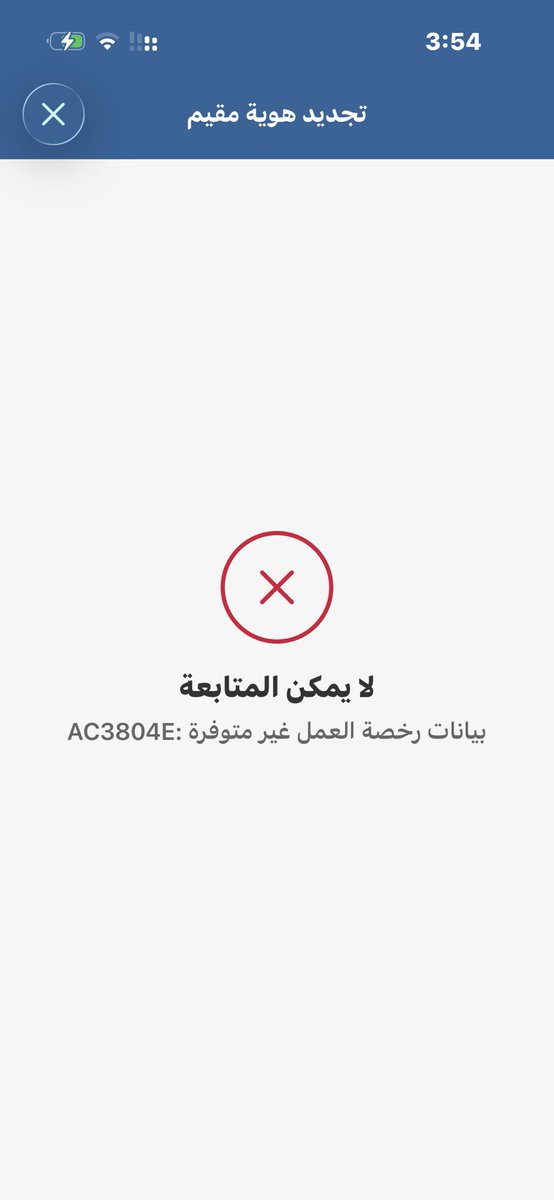 ALjuryyan's tweet photo. @CareAljawazat السلام عليكم ورحمة الله وبركاته،
أرجو تحديث حالة السداد للموظف التابع لمنشأتي، حيث تم سداد رسوم مكتب العمل والحالة في قوى (منتظم)، وتم سداد رسوم الجوازات كاملة، ولكن لم تنعكس في نظام أبشر حتى الآن.
•رقم إقامة العامل:
2521647855 https://t.co/RYNBX6RGLl