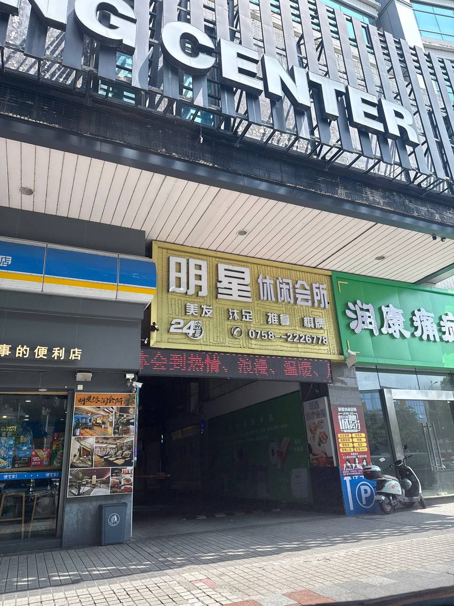 snwang7's tweet photo. 群友Eaglez Chan在肇庆端州踩雷了，肇庆端州区明星休闲会所

房间环境极差，房间洗浴环境堪比军训的环境… 睇咗两间房，即刻走人！宣传係398蚊，入94油，目测有6个技师，号码333人照只有5成似，环境太差，人照差别比较大，不肥 https://t.co/kyhJpqWnsO