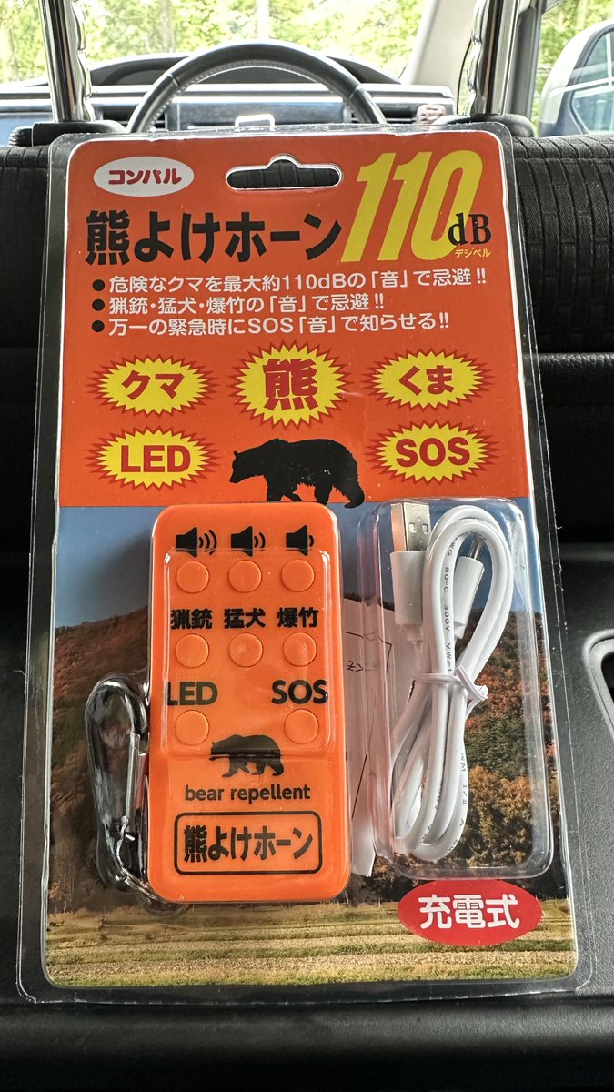latte1126's tweet photo. 今年はキャンプ場での熊出没もありそう...

熊対策🐻

＃ソロキャンプ 
＃熊対策 https://t.co/YaJ4mtuxPk