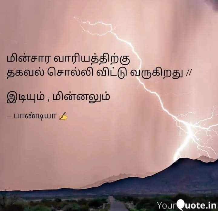 dream_2202's tweet photo. மகிழ் காலை வணக்கம் ❣️ https://t.co/EwR0gXqqqY