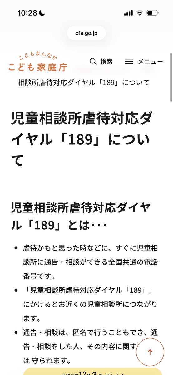 mashirolife0128's tweet photo. @I028mx 189にこれ見てる人相談して😭
みんなで電話して
児相の人に訪問してもらおう😭 https://t.co/nBl940Zk9Q