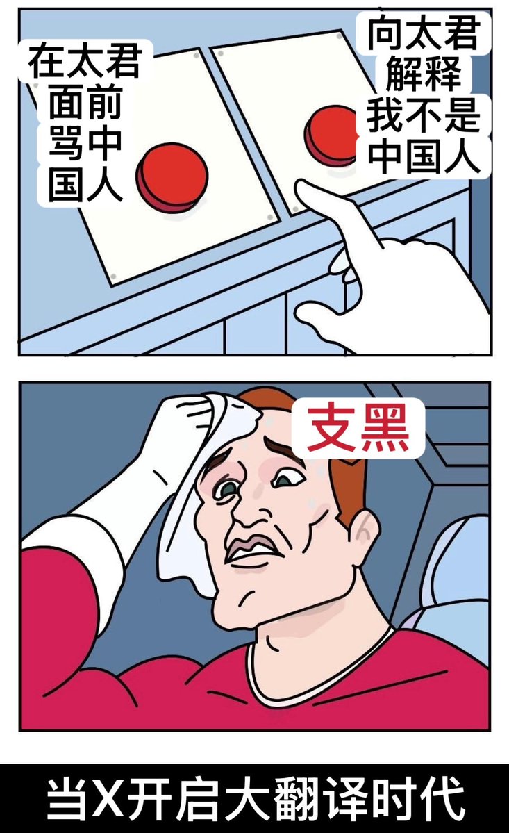三拳打烂殖子批 tweet media