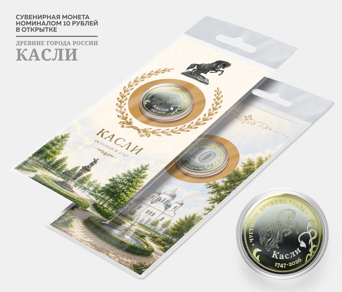 2735897's tweet photo. Открытки и монеты Касли https://t.co/bjN43u1Wad