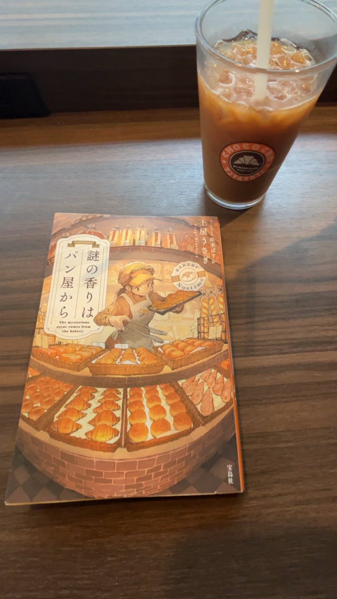 pyukkey_study's tweet photo. おはよーございます☀️
本読むのは大好きだけど飽き性だから1日の中でコロコロ変えないと集中力が持たない！カフェによく行くけどコーヒー1杯の値段高く感じる… 

#キクフレ　#パン屋　#資格　#習慣 https://t.co/2O3ejLnsK6