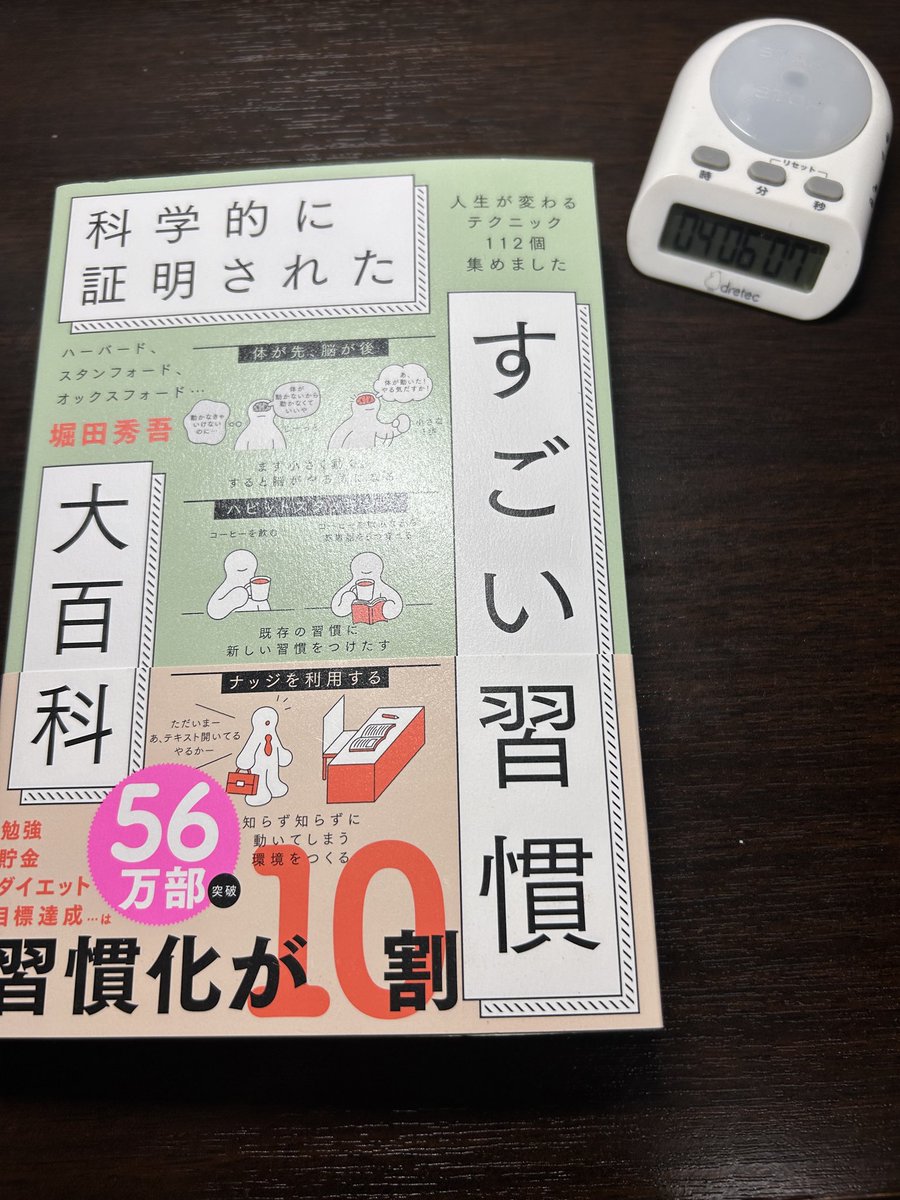 pyukkey_study's tweet photo. おはよーございます☀️
本読むのは大好きだけど飽き性だから1日の中でコロコロ変えないと集中力が持たない！カフェによく行くけどコーヒー1杯の値段高く感じる… 

#キクフレ　#パン屋　#資格　#習慣 https://t.co/2O3ejLnsK6