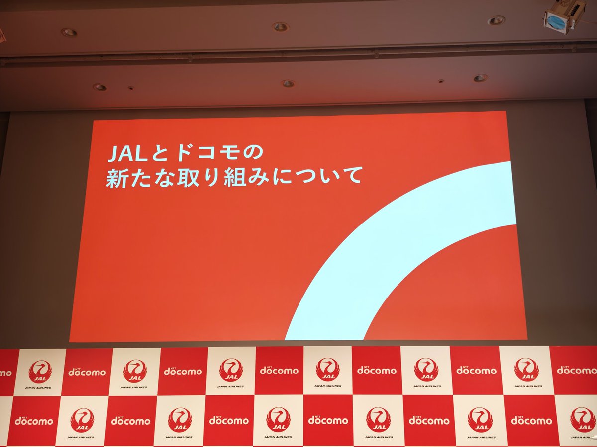 june_ya's tweet photo. まさかのJALモバイル powered by ahamoが発表される。IIJに2度目のahamoショックが。。。 https://t.co/yhGycCnlFq