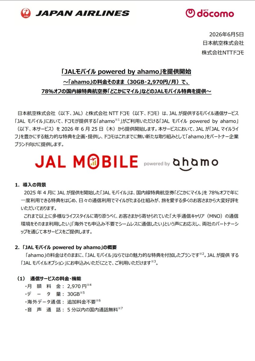 june_ya's tweet photo. まさかのJALモバイル powered by ahamoが発表される。IIJに2度目のahamoショックが。。。 https://t.co/yhGycCnlFq