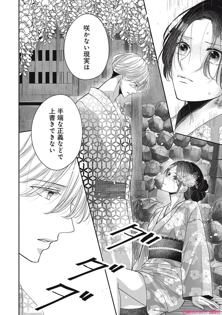 comic_tint's tweet photo. 🍸comic tint vol.98 絶賛配信中✨
『#ゼロ婚 ～甘くキケンな極秘任務～』第7話が掲載！

夏祭り🎆に潜入する仁と珊瑚。
仁への想いを大きくしていく珊瑚だったが、仁が大事にしていた女性の存在を知ることに。

そこへキツネ🦊の面を被った男が現れ…⁉
#織田はるか @oda_haruka7
https://t.co/fDBckqs3Qy