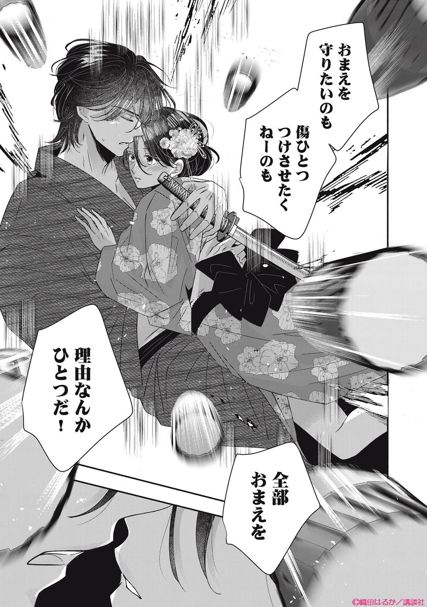 comic_tint's tweet photo. 🍸comic tint vol.98 絶賛配信中✨
『#ゼロ婚 ～甘くキケンな極秘任務～』第7話が掲載！

夏祭り🎆に潜入する仁と珊瑚。
仁への想いを大きくしていく珊瑚だったが、仁が大事にしていた女性の存在を知ることに。

そこへキツネ🦊の面を被った男が現れ…⁉
#織田はるか @oda_haruka7
https://t.co/fDBckqs3Qy
