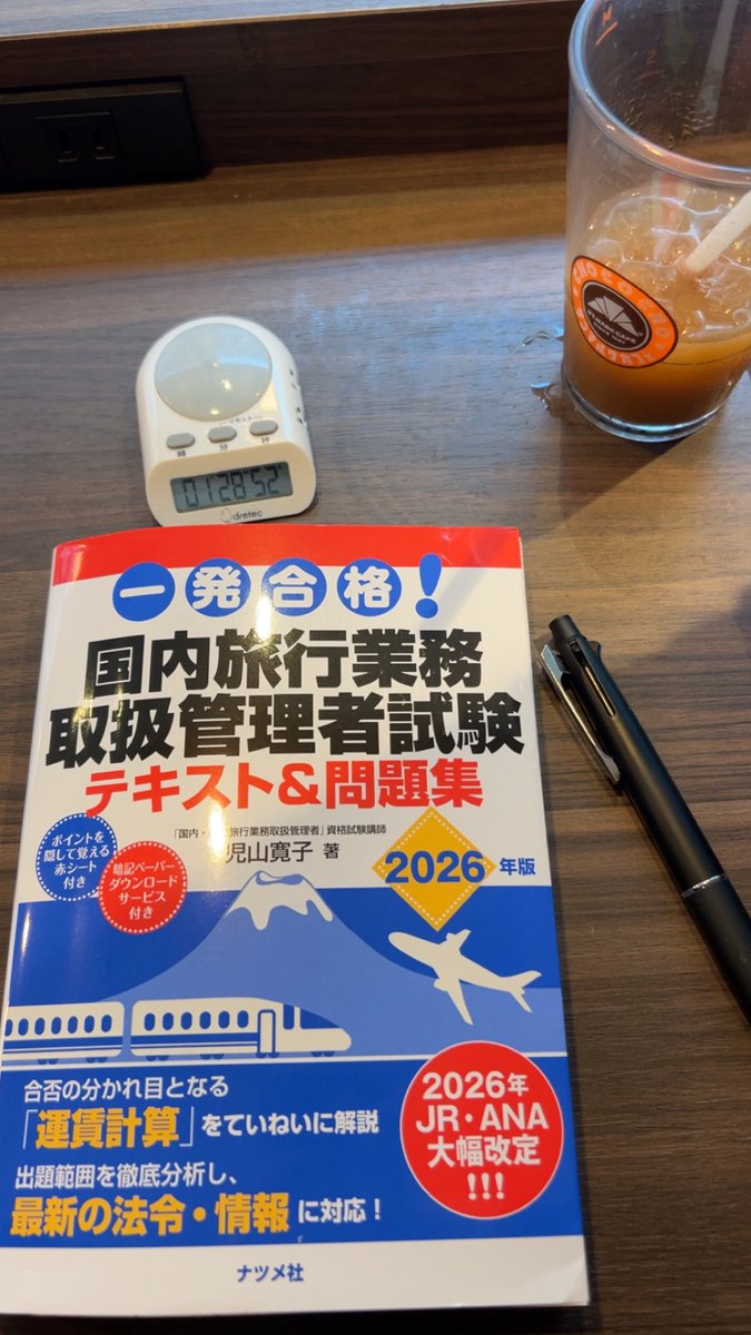pyukkey_study's tweet photo. おはよーございます☀️
本読むのは大好きだけど飽き性だから1日の中でコロコロ変えないと集中力が持たない！カフェによく行くけどコーヒー1杯の値段高く感じる… 

#キクフレ　#パン屋　#資格　#習慣 https://t.co/2O3ejLnsK6