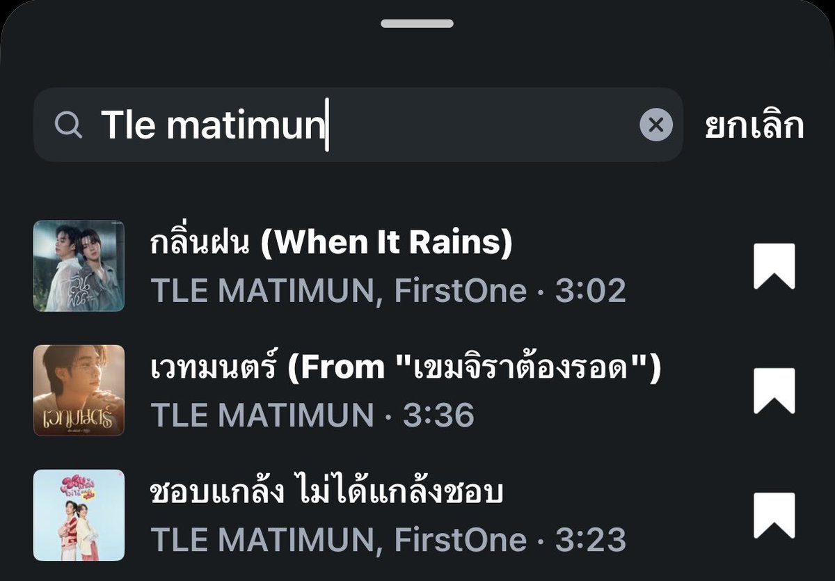 TLEOFFICIALTH's tweet photo. 💽 แผ่นเสียงใน Instagram มาแล้ววว
— กลิ่นฝน (When it rains) By “TleFirstOne” 🌧️☔️

🎥 : https://t.co/jJawmRfK4I

WHEN IT RAINS TFO
#กลิ่นฝนByTleFirstOne
#TleFirstone #เติ้ลเฟิร์สวัน 
#TLE_mtm #Firstone ♡ https://t.co/iz1J6frf1K