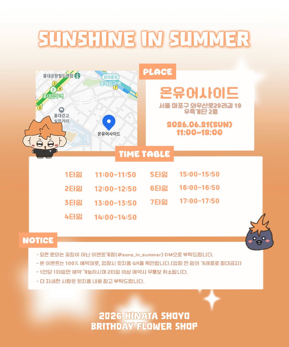 suns_in_summer's tweet photo. SUNSHINE IN SUMMER ⭑ ⊹₊ ⋆.ᐟ
:여름을 닮은 너에게

사전 예약 안내입니다☀️

🧡26.06.06 20:00 ~ 06.07 23:59

폼 주소는 타래로 이어집니다! https://t.co/4gI76sZseo