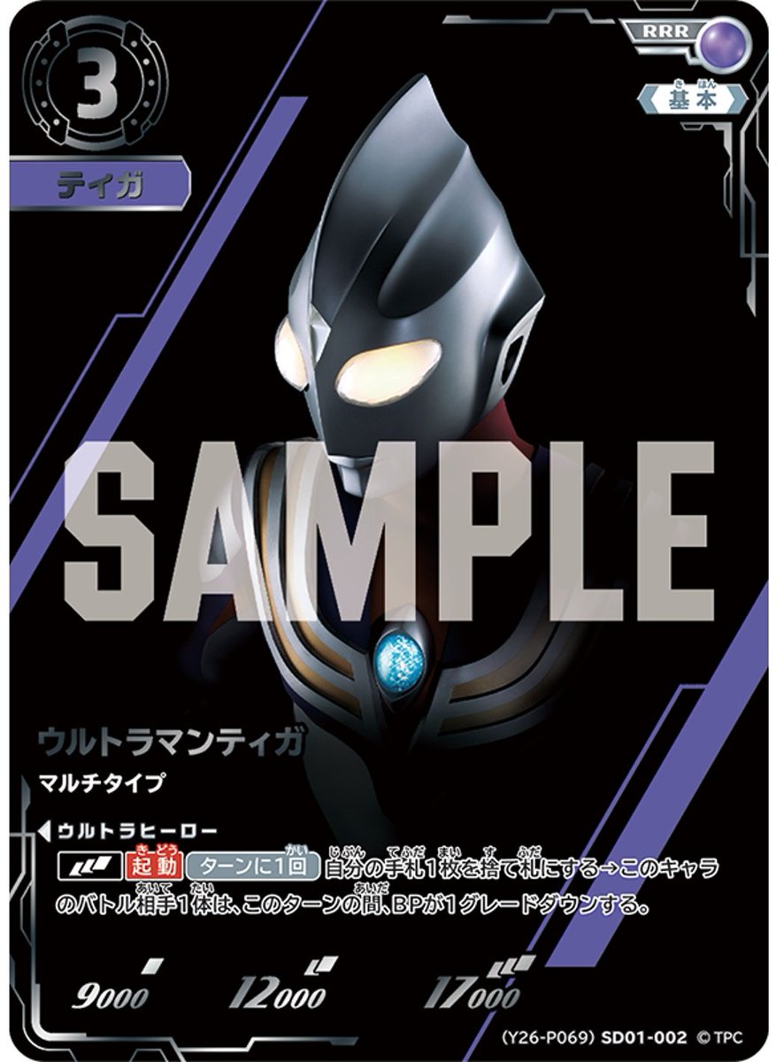 swsw11444250's tweet photo. #ウルトラマンカードゲーム
昔すごいソックリな存在すら未確認のカードあったけど
これとは違うのね https://t.co/XNaM4mGtSd
