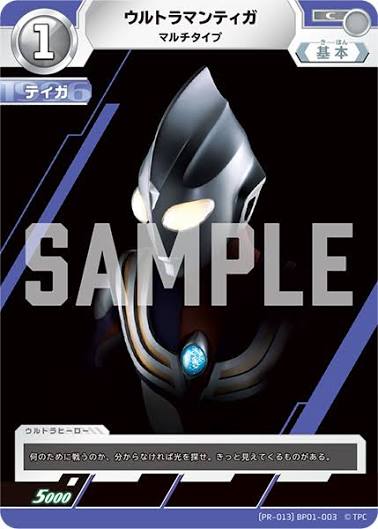 swsw11444250's tweet photo. #ウルトラマンカードゲーム
昔すごいソックリな存在すら未確認のカードあったけど
これとは違うのね https://t.co/XNaM4mGtSd