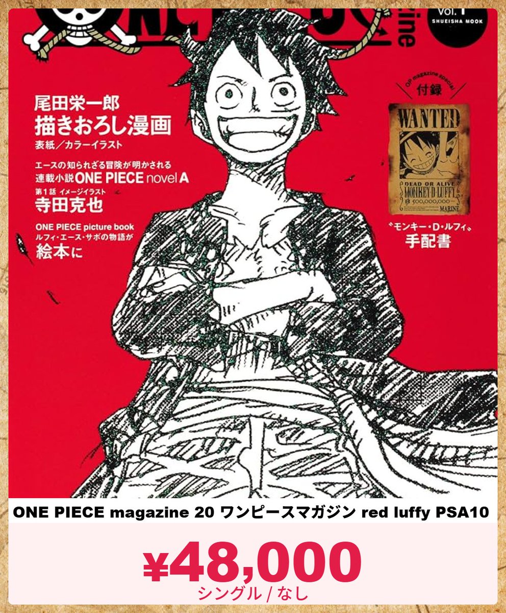 PSA10 ルフィ　ワンピースマガジン PSA10 LUFFY ONE PIECE MAGAZINE ルフィ 【公式通販】