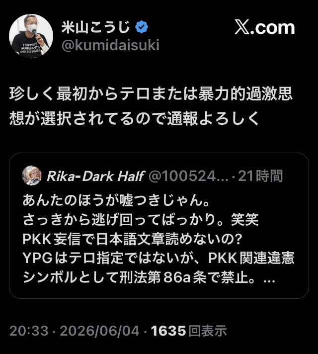 100524absolute's tweet photo. @kumidaisuki →米山こうじ@kumidaisuki YPG旗はドイツ刑法第86a条により国際テロ武装組織PKK関連として違憲シンボルリストにあることもPKK/YPGが子を誘拐して自爆や兵士に使うと国連The UN's Children in Annual Armed Conflicts reportで報告してることも、埼玉の自称クルド系トルコ人らが支持してることも事実。 https://t.co/9G8y2syzzq