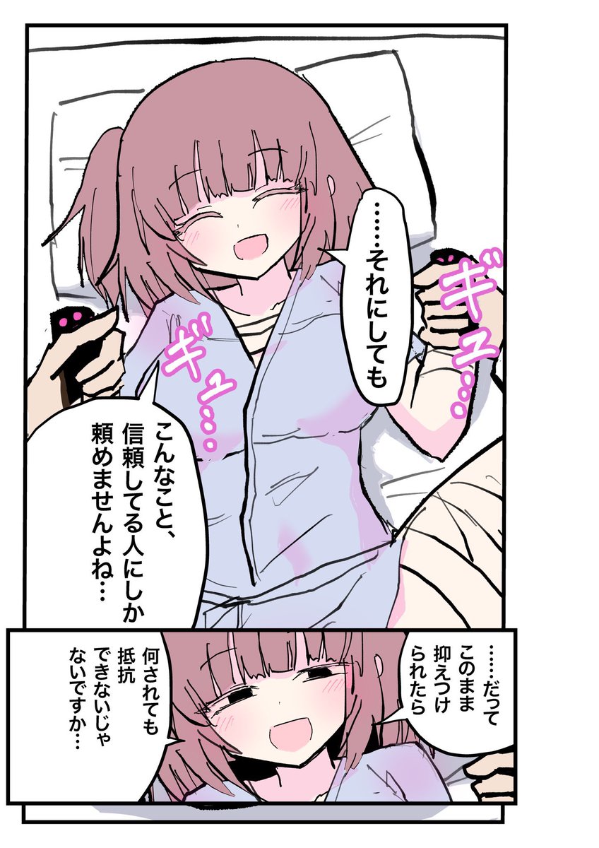 indozou's tweet photo. 欠損少女、両手を握ってもらう。 https://t.co/YrkxRg7eek