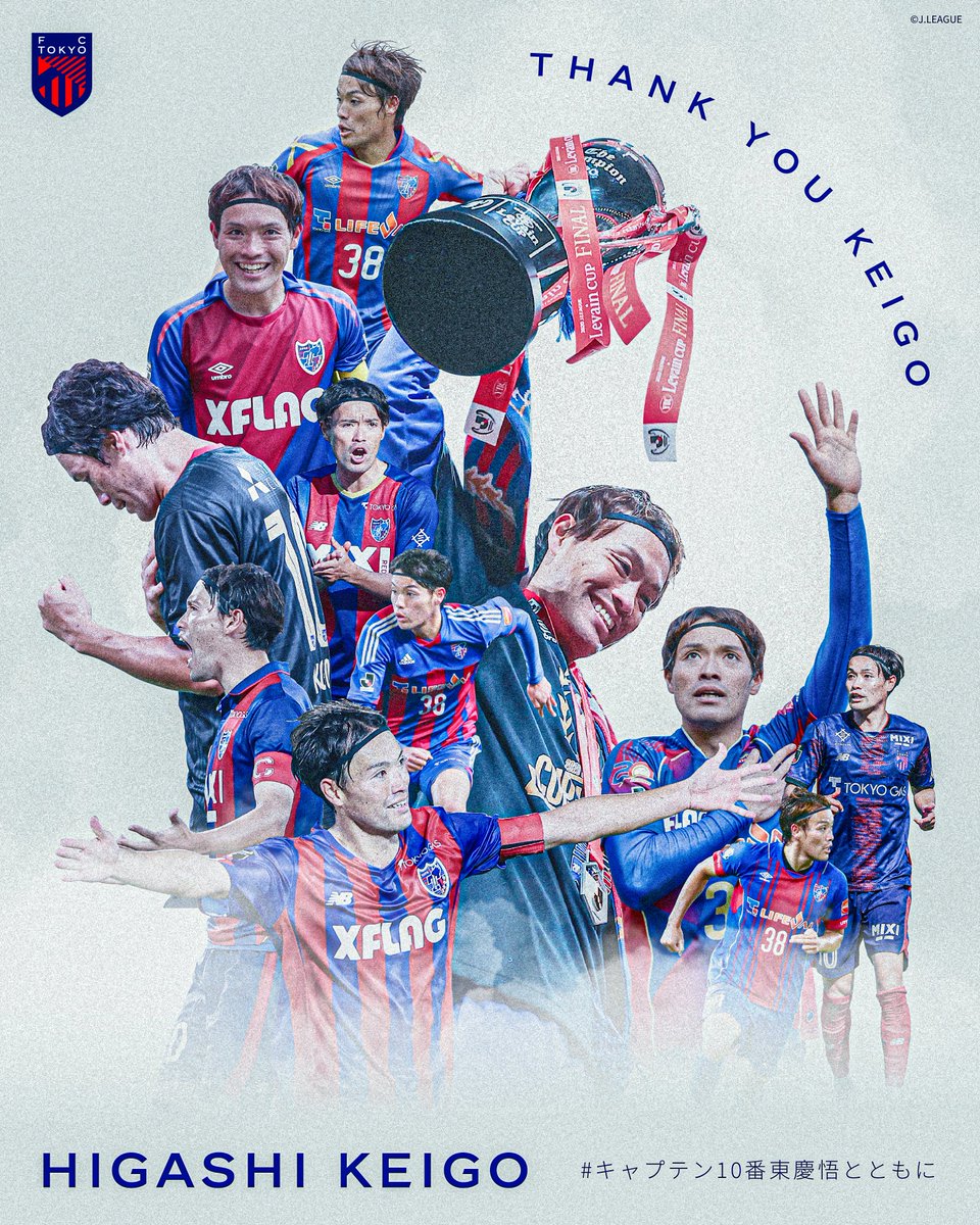 fctokyoofficial's tweet photo. 🔵THANK YOU KEIGO🔴

2013シーズンから14シーズン。
良い時も悪い時も東京のために走り続けてくれました。

ありがとう、ケイゴ🔵🔴
#キャプテン10番東慶悟とともに
#fctokyo #tokyo https://t.co/r2puslGn2N
