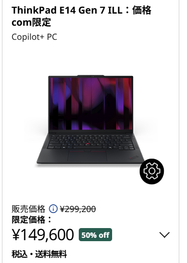 littlebeansinfo's tweet photo. 例のThinkPadが復活しました。

が、CPUがCore Ultra 5 228Vにダウングレード。2.8K OLEDへのアップグレードも選択できなくなっています。そのぶん値段は下がり、以前ほどではないにしても、お得感はそこそこありますね。

なんといっても32GBのThinkPadですから https://t.co/OVUyHIuglV