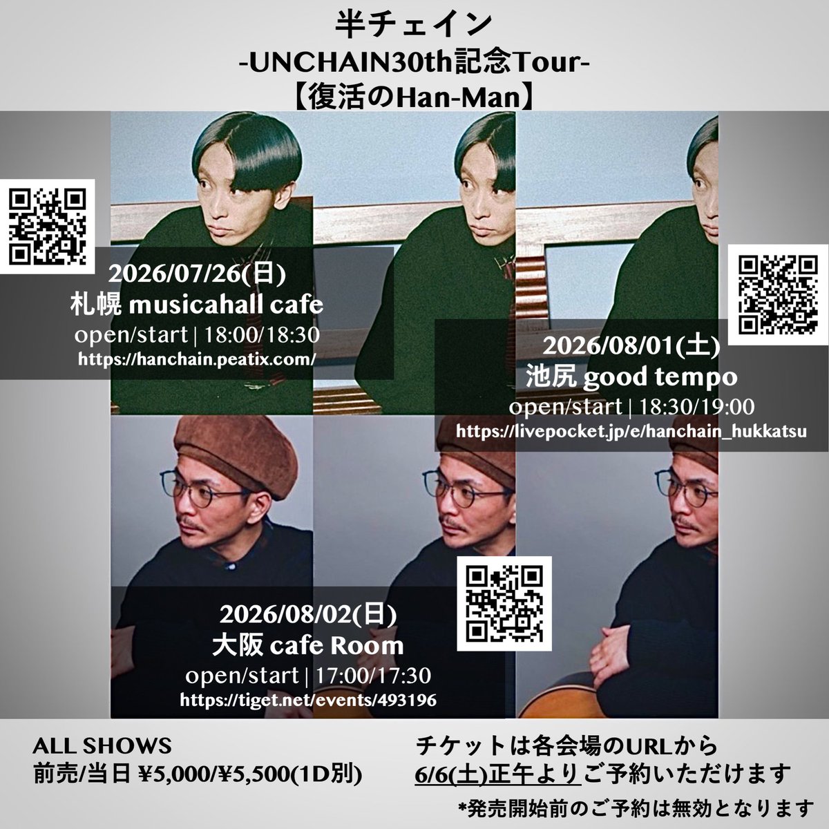 unchainofficial's tweet photo. 🎊半チェイン公演決定🎊
-UNCHAIN30th記念Tour-
【復活のHan-Man】
前売¥5,000(+drink)
7/26(日)札幌musicahall cafe
8/1(土)池尻GOOD TEMPO
8/2(日)大阪cafe Room

あの伝説のユニットが復活＆ツアーが決定🔥
久しぶりの公演をお楽しみに‼️
#UNCHAIN30th

🎫6/6正午予約開始
https://t.co/HBdbvGDiCs https://t.co/VPdOrSmJzP