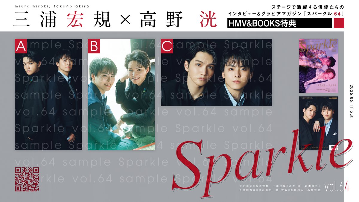Sparkle_stage's tweet photo. ＼特典画像公開！／

2026年6月11日発売
『#Sparkle64』

立花裕大@yuta_tachibana_
新木宏典@araki_hiro0614 

三浦宏規@hirokimiura0324
高野 洸@AKIRAT_official

鈴木勝吾@Shogo_Suzuki_
久保田秀敏@kubotahidetoshi
泰江和明@kazuaki_yasue

高橋怜也@RyoyaTakahashi_

☟詳細はリプをチェック🔗 https://t.co/TZnQaoHLri