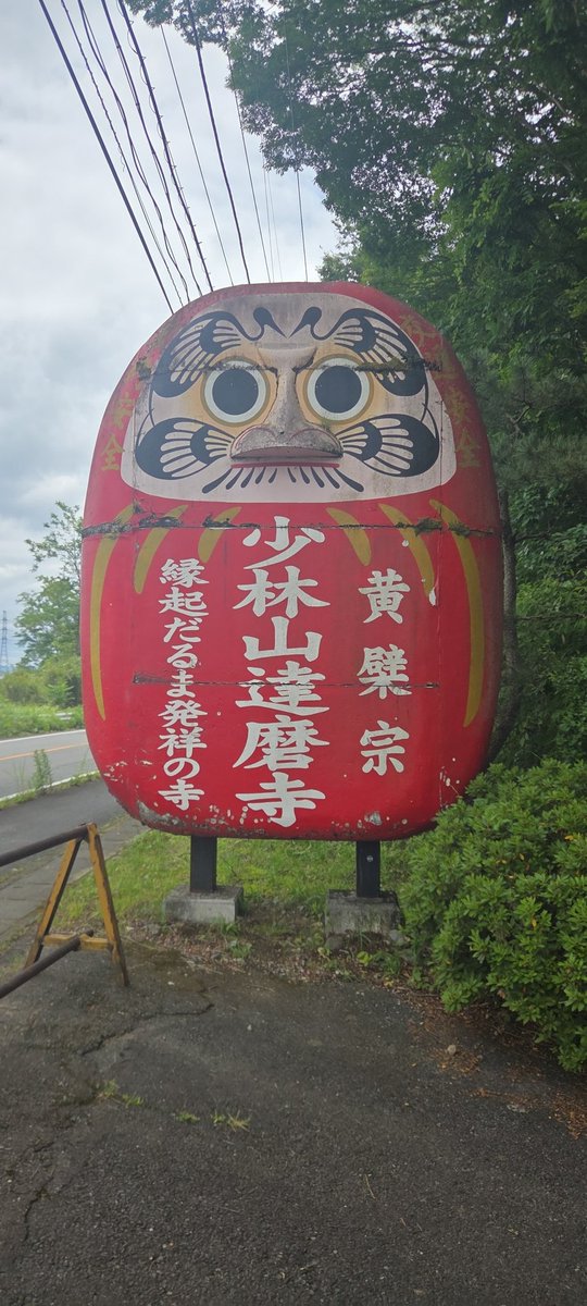 muneniku's tweet photo. 群馬！ https://t.co/nmlFUOtX9w