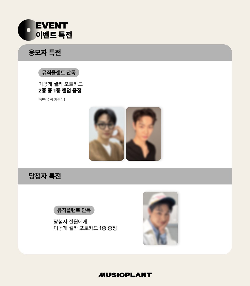 musicplant_kr's tweet photo. [FAN SIGN EVENT]
#JAYB #제이비 #TREE #528Hz

🗓️이벤트 : 2026년 6월 14일 (일)
🤍[영통/20명] 14:00 (KST) ~
🩶[대면/30명] 영통 종료 이후 

🌳응모기간
~6/7 (일) 23:59 (KST) 마감

🛒뮤직플랜트 온라인몰
https://t.co/vw78rw4NrY

#뮤직플랜트 #MUSICPLANT https://t.co/iGknPGCXYZ