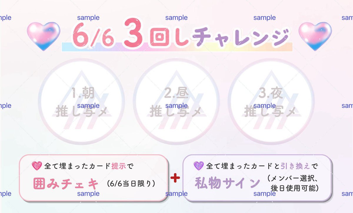 SquallLine_OA's tweet photo. 6/6(土)はライブ3回し！
この日は全てのイベントで推し写メ&amp;
3回しした方は夜のライブで囲みチェキ🎁
朝から晩までSquall Lineと過ごしてください🙌
⚠️当日きゃん不在ですが、私物サイン券はきゃんへも使用可能です🙆‍♀️ https://t.co/bEKhugHxU8