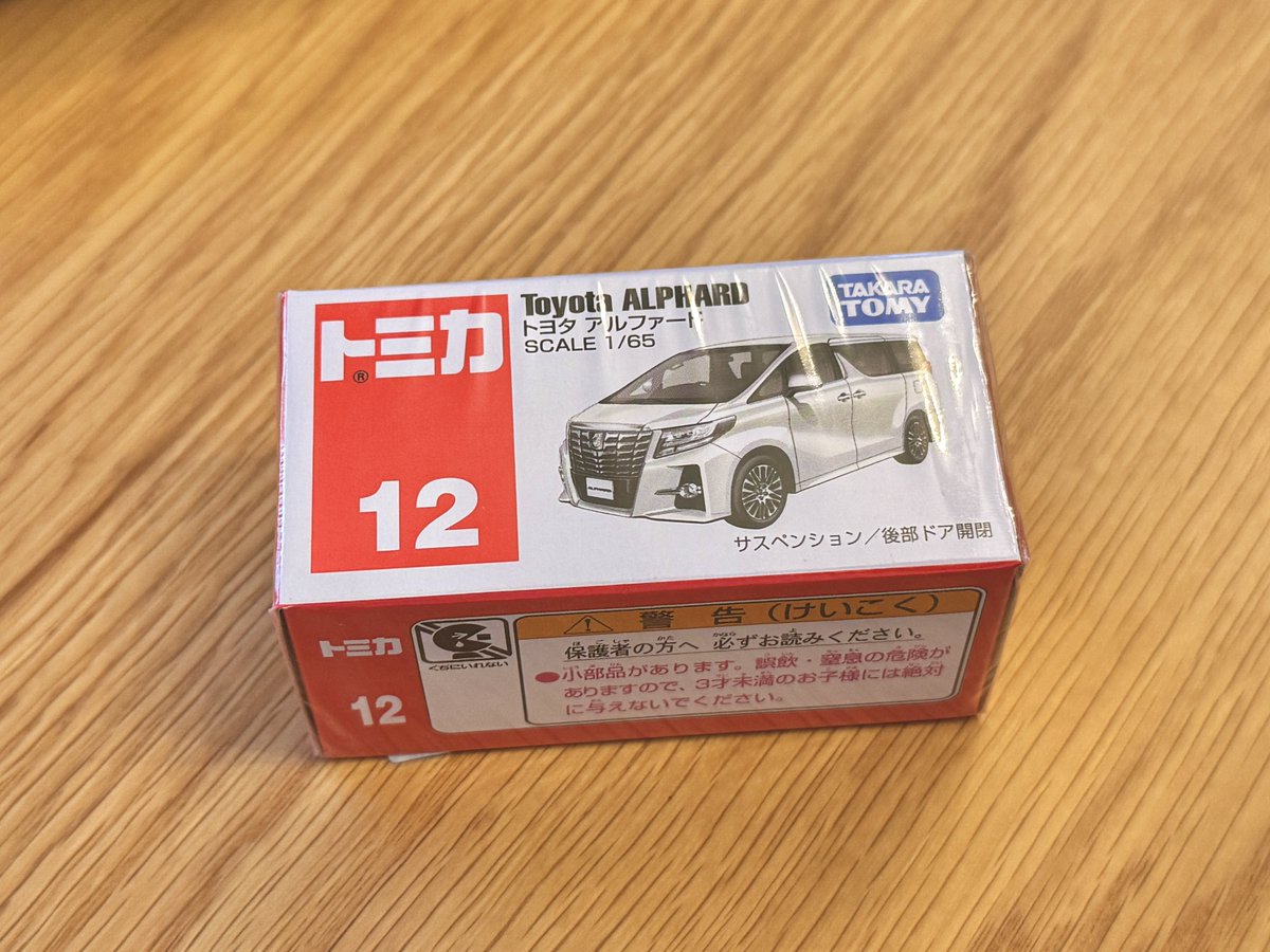 odani_hajime's tweet photo. 息子にトミカを一つ選ばせたらこれになりました。近いうちに残クレについて教えようと思います。 https://t.co/299lgksu1a