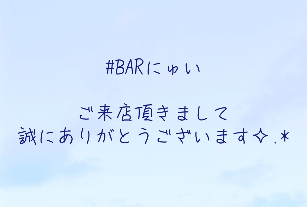 Ray__x857's tweet photo. #BARにゅい
ご来店頂き
誠にありがとうございました！

昨日はゲリラライブを開催しました！
許してくれた店長ありがとう！！🙇‍♂
そして急だったにも関わらず
見て下さったお客様方も
本当にありがとうございました┏○ 
楽しんで下さったなら何よりです🎤

来週は何やら
サプライズがあるらしい！？ https://t.co/jtA3WFWJFk