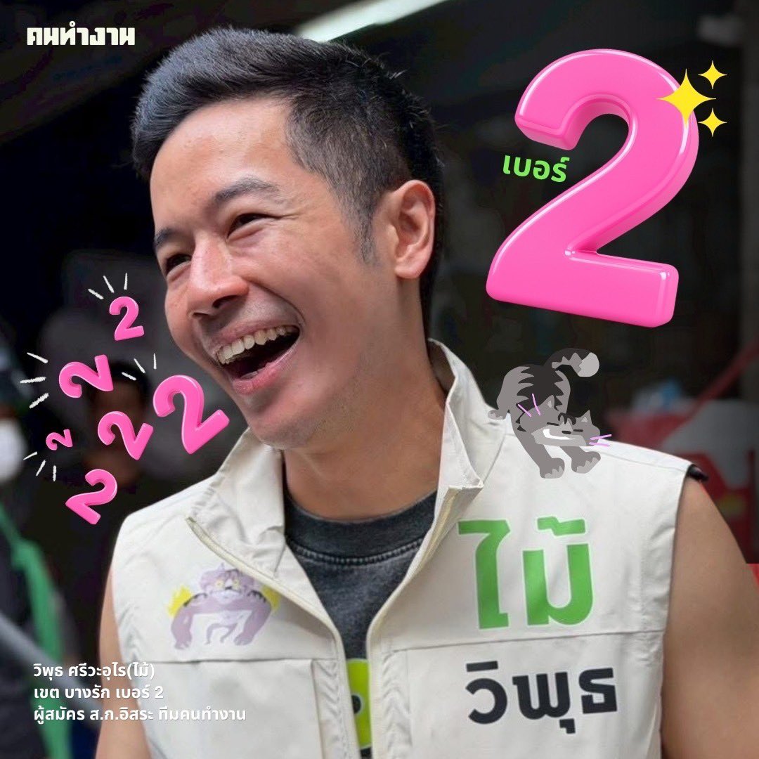 Viput_srivaurai's tweet photo. ช่วงนี้หัวเราะยังเป็นเบอร์ 2 เลยครับ🤣 https://t.co/3F0TzqbZjX
