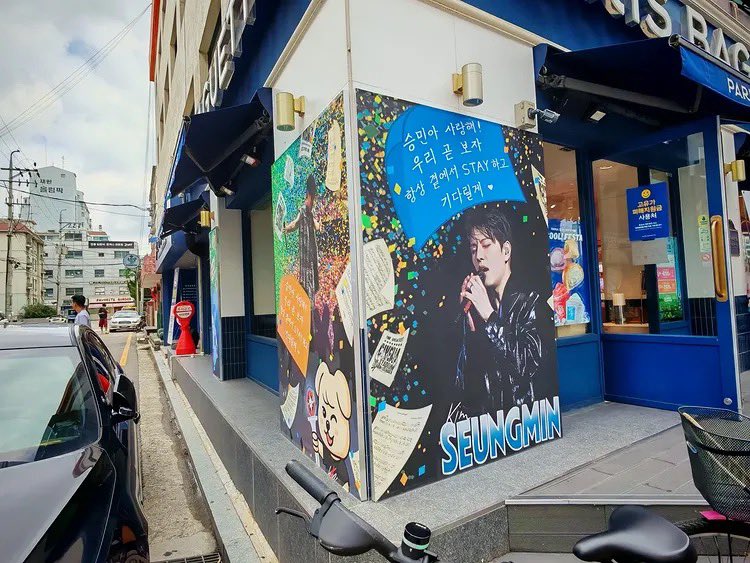 0922NATION's tweet photo. The billboard is up and outside of JYP! Thank you to everyone who donated, everyone who did the artwork, the translations, and just all the support. Hopefully Seungmin will see this soon and it will brighten his day. ❤️

https://t.co/zq6Y4DwGWC… https://t.co/aKUbTkvnCu