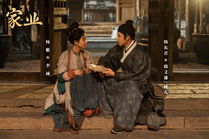 HuaceInfo's tweet photo. 【一大家子】#家业剧照 又是一年贡墨选举，各制墨世家凝心精工、力争魁首，谁料神秘家族突然入局参选，凭借精湛制墨工艺强势亮相！徽州墨业该怎样应对？#家業 #楊紫 #韓東君 #TheHeir #YangZi #HanDongjun https://t.co/kcXHMWQRhU