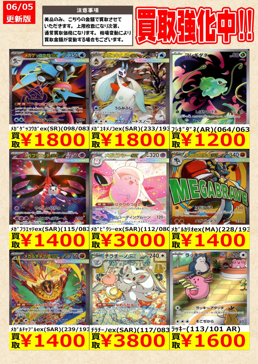 け*店様 10000円スタート　ポケモンカード　cp6 まとめ売り　37枚まとめ ポケモンカードゲーム】高価買取中！ 告知時点での金額で美品のみが