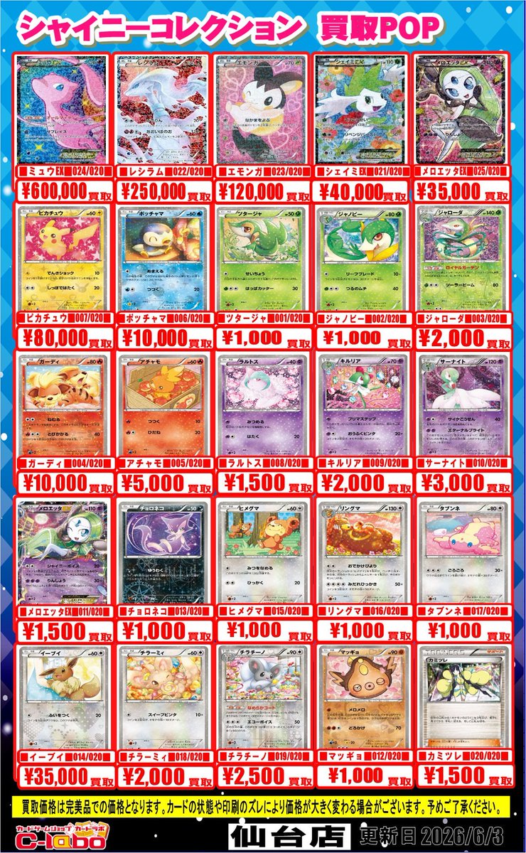 ポケカ 買取情報】 🎀大人気コンセプトパック大募集中🎀 💕 ポケキュン