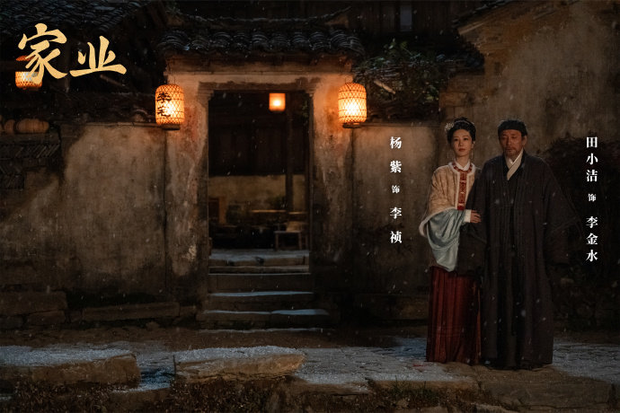 HuaceInfo's tweet photo. 【一大家子】#家业剧照 又是一年贡墨选举，各制墨世家凝心精工、力争魁首，谁料神秘家族突然入局参选，凭借精湛制墨工艺强势亮相！徽州墨业该怎样应对？#家業 #楊紫 #韓東君 #TheHeir #YangZi #HanDongjun https://t.co/kcXHMWQRhU