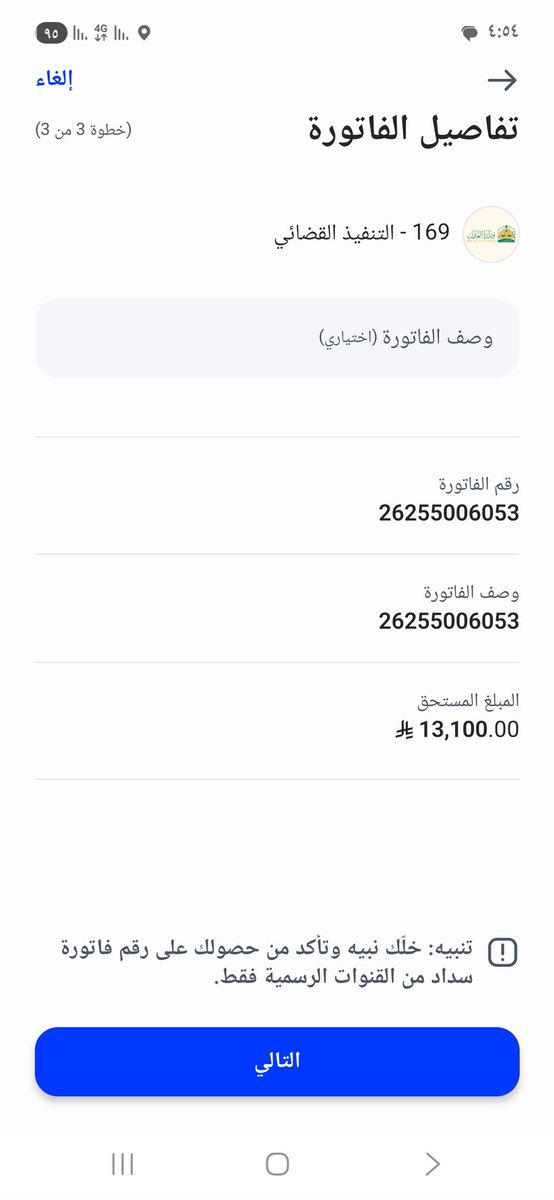 ljhny89102646's tweet photo. #يوم_الجمعة 
#من_يسعد_ابوزايد_واسرته
فزعتكم  ياهل الخير 
فاتورة تنفيذ قضائي بسبب متاخرات ايجار  وانا متقاعد وعندي عائله وظروفنا صعبه 
نطلب من الله ثم من اهل الخير وقفتكم معنا بما تجود به انفسكم  
رقم الفاتورة: 26255006053
رمز السداد: 169
المبلغ المتبقي : 13100 ريال
تقبل من 50ريال https://t.co/V78yvQCGKA