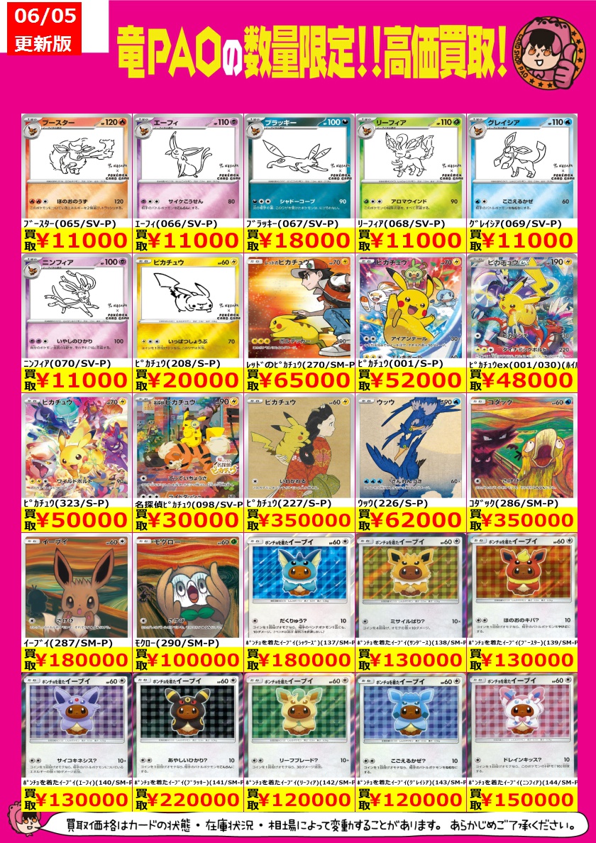 ペット・ショップ・ボーイズの激レア・プロモ 🔥八PAO全力買取🔥 🌈ﾘｻﾞｰﾄﾞﾝ(ﾌﾟﾛﾓ)(001/025)[25th] ￥82,000 🌈_の