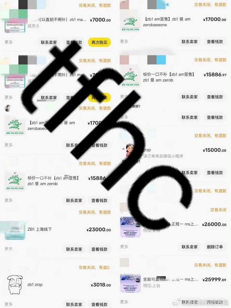 hallucntn's tweet photo. one of them spent 3 million rmb on him 🤣🤣🤣 https://t.co/51V3KQwCxe