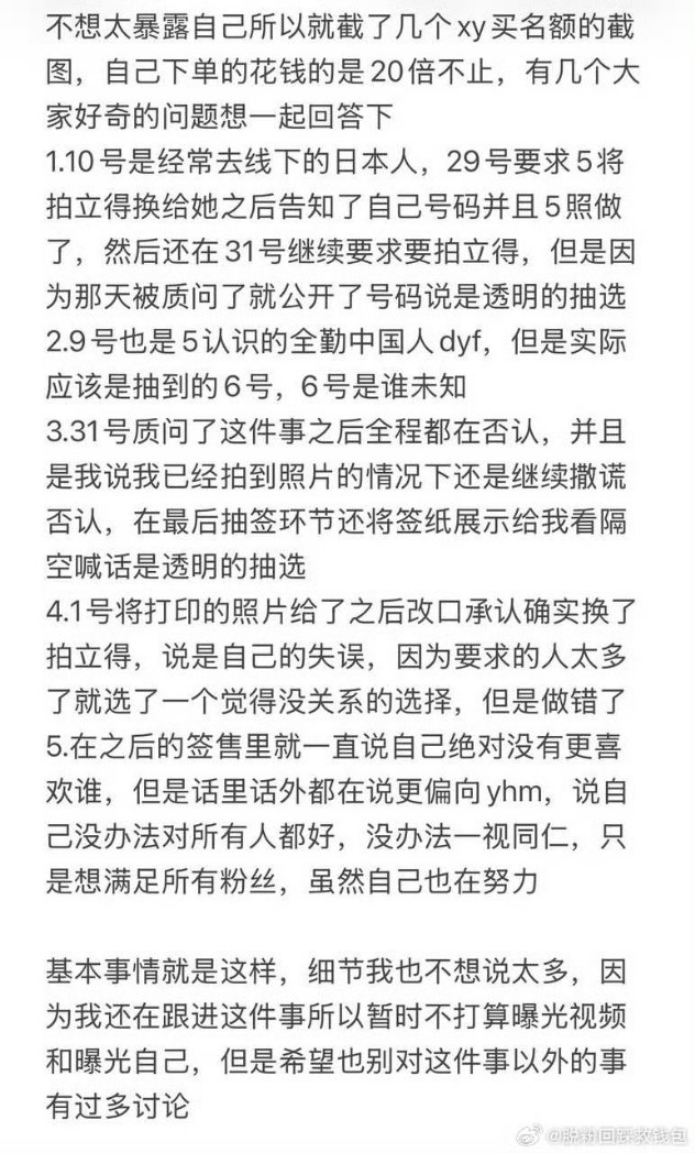 hallucntn's tweet photo. one of them spent 3 million rmb on him 🤣🤣🤣 https://t.co/51V3KQwCxe