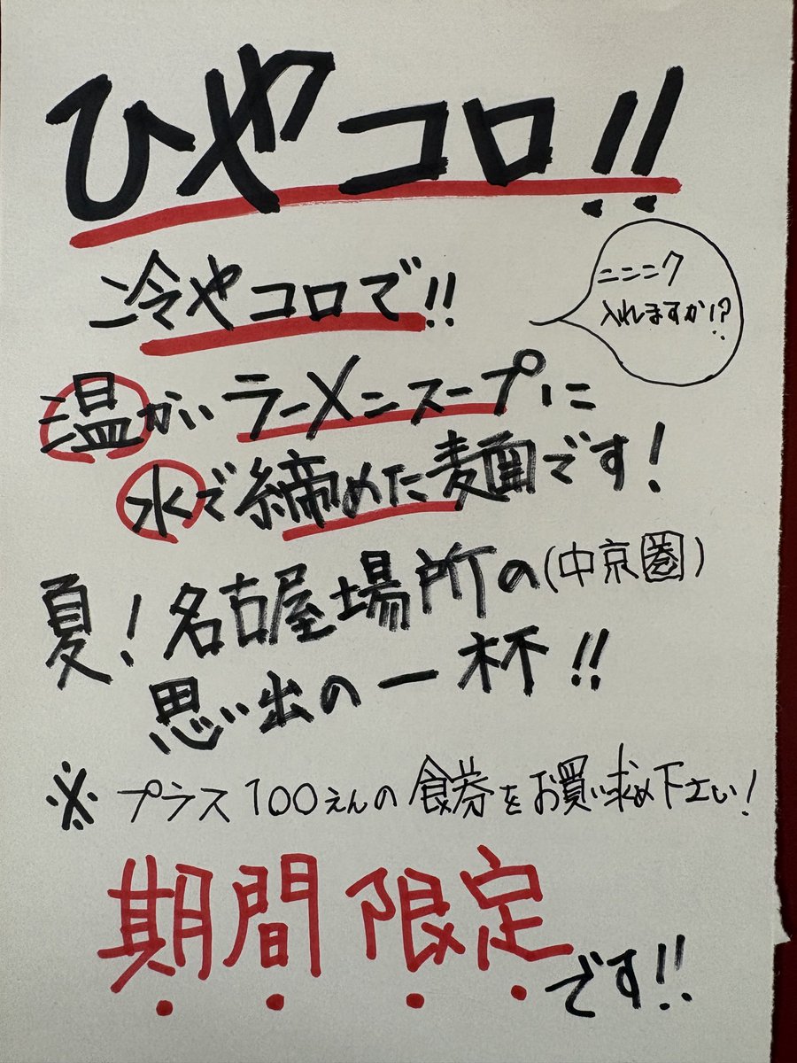 ラーメン二郎相模大野店(スモジ) tweet media