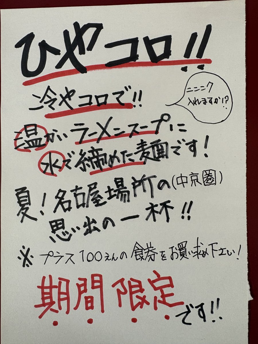 ラーメン二郎相模大野店(スモジ) tweet media