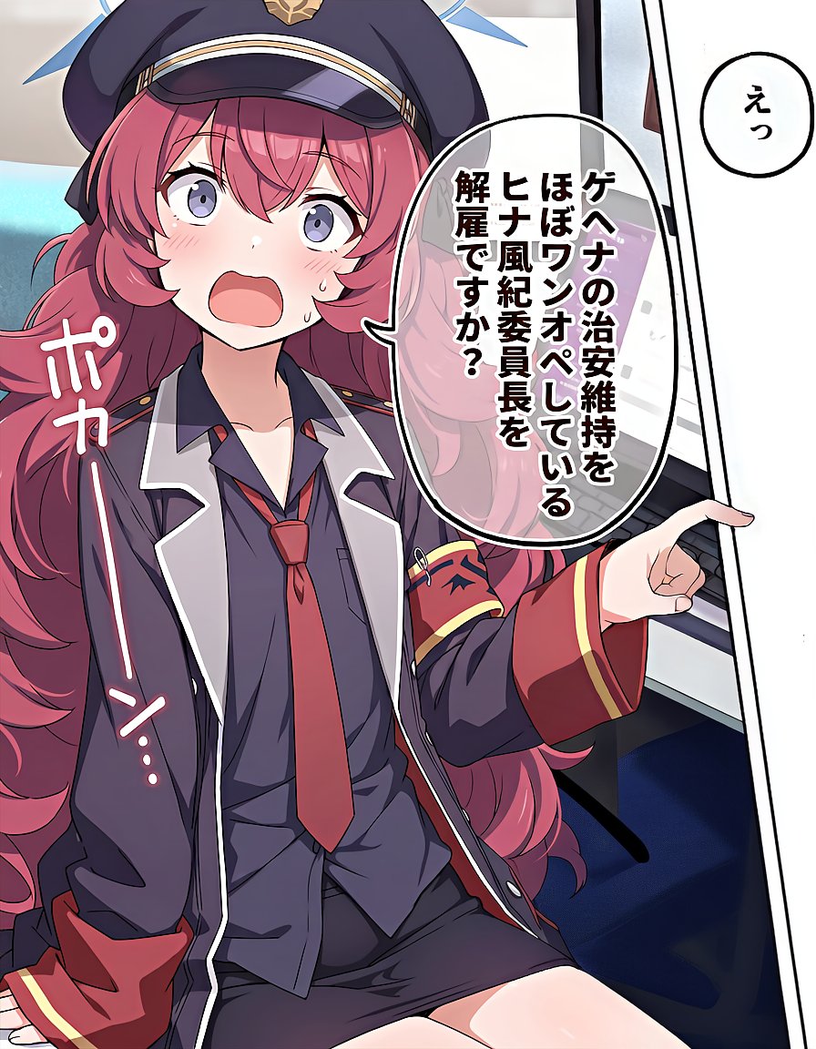GenericIbuki777's tweet photo. え、ゲヘナの治安維持をほぼワンオペしているヒナ風紀委員長を解雇ですか？ https://t.co/qCffGHhlyG