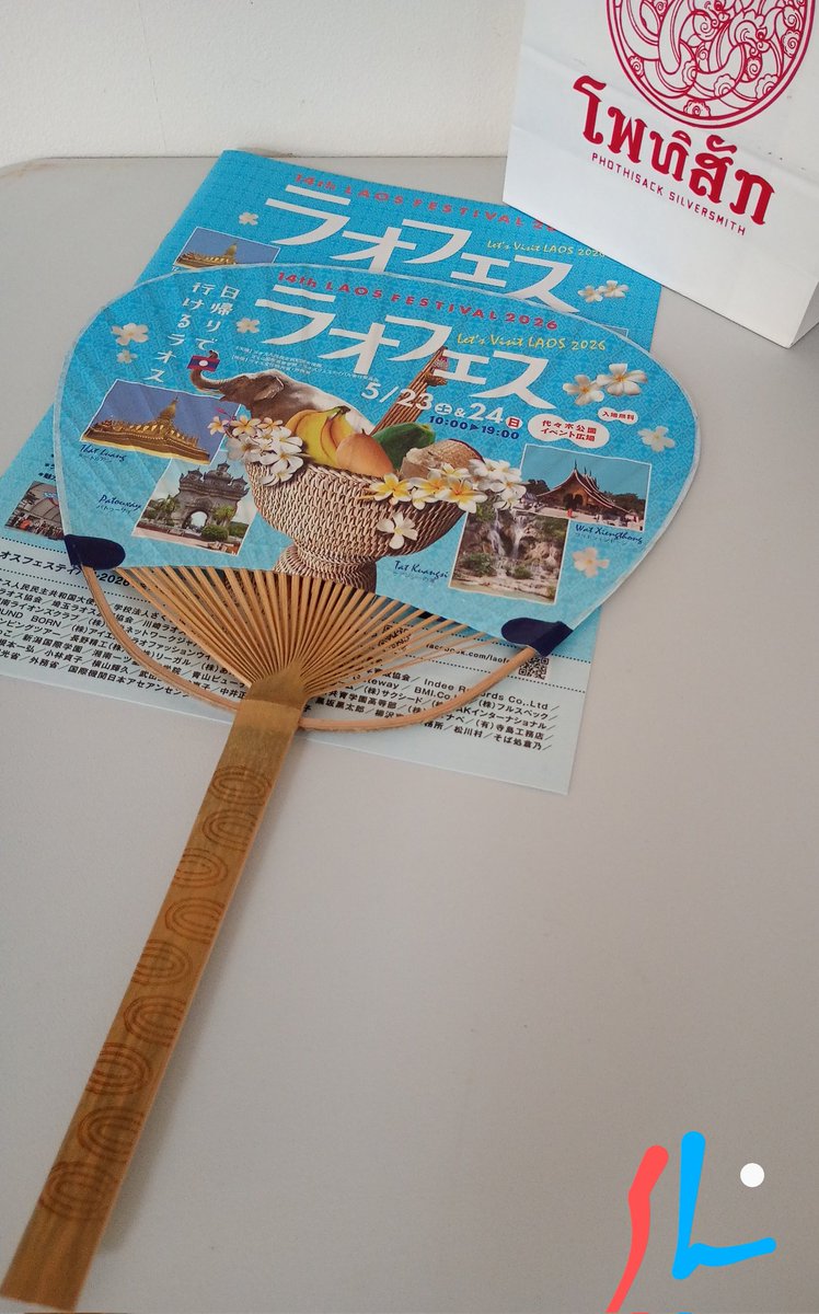 selfapply's tweet photo. ラオフェス 2026：
うちわをいただきました 🎐 https://t.co/AcLiLW2Sni