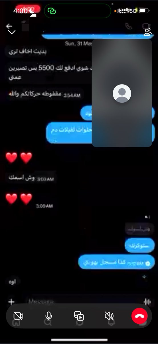 nar1rr's tweet photo. لا ذا مو سبيد ذا وجهي بعد ماصديقتي فكت لي سكرين واعترفت انها الستوكر حقي https://t.co/gk7QlntryM