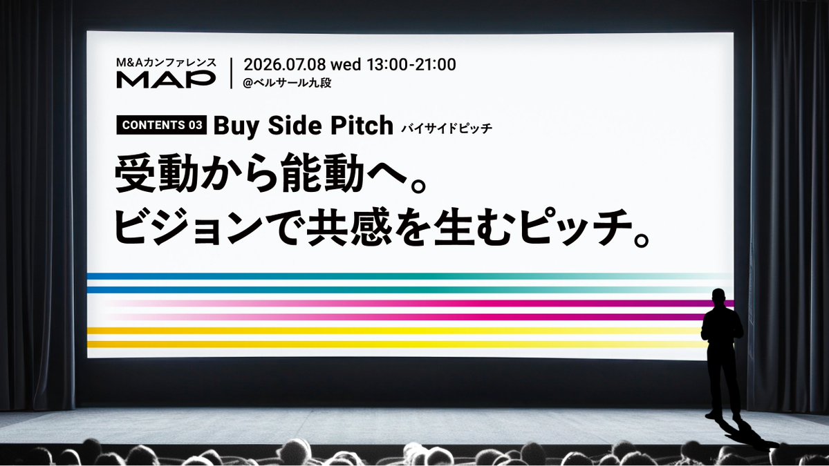 map_macof's tweet photo. ◤全6コンテンツ紹介 #3◢
#バイサイドピッチ

買い手企業6社が直接登壇し、どんな領域・シナジーでM&amp;Aを求めているかを1日で把握できます。

🔜 登壇予定企業は近日公開！続報をお楽しみに！ https://t.co/7hIK6Maye3