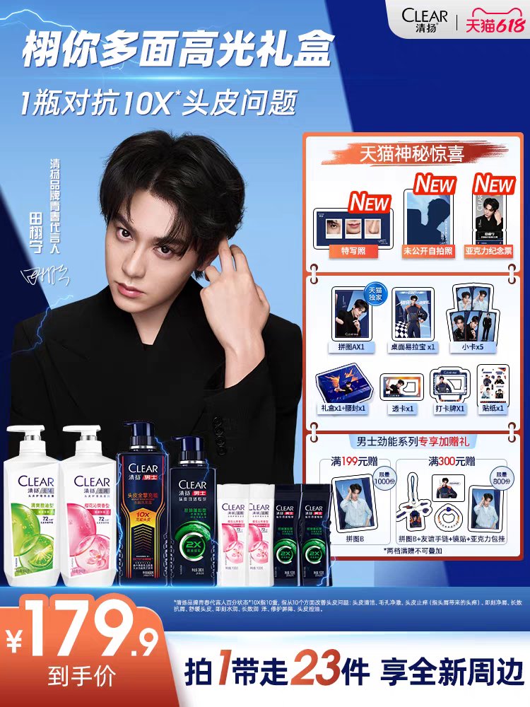imxvning's tweet photo. clear清扬 taobao https://t.co/uMGjtUFLkl